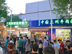 门面-同来顺烧烤餐厅(哈尔滨道店)