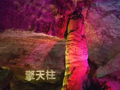 -八奇洞景区