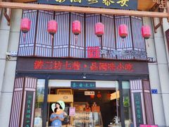 -安泰楼·佛跳墙创始人·传统闽味早茶·酒楼(三坊七巷闽菜地标店)