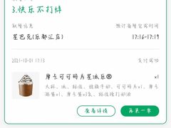 -星巴克(秦皇岛乐都汇店)