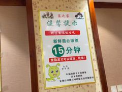 -菌之家·专业纯野生菌火锅·特色炒菌
