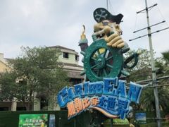 -重庆海昌加勒比海水世界