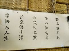 墙上装饰-灶东家民间菜(回兴店)