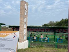 -红山体育乐园