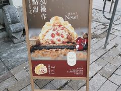-詹记桃酥(包河万达店)