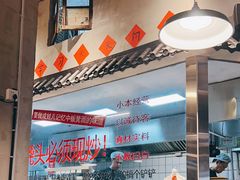 -方铲铲·成都板凳面(滨江银泰店)