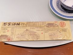 -蔡家酒楼(一德街店)