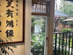 -往来·竹里.宝宝宴.生日宴.团建.宴席(花乡农居店)