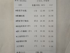 -馨越楼·点心·粤菜(赤坎店)