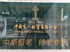 -国家会展中心