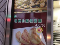 -老大昌(淮海中路店)