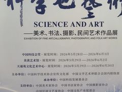 -炎黄艺术馆