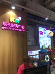 -孩子王(金茂汇店)