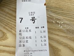 -豆香园(龙翔店)