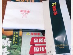 -豪享来中西餐厅(隆昌店)