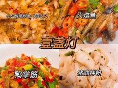 -壹盏灯(惠农店)