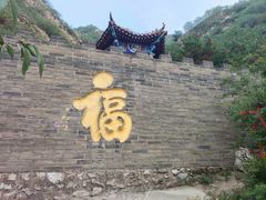 -鸡鸣山旅游风景区