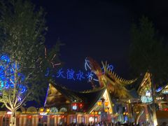 -七彩云南欢乐世界