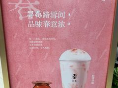 -李山山茶事(景枫店)