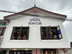 -哑巴生煎(临顿路店)