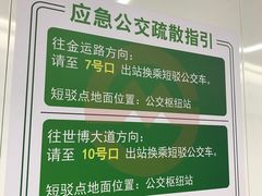 -汉中路(地铁站)