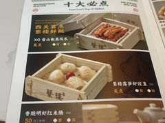 -蘩楼(徐家汇汇金店)