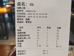 账单-搓火大都会(广安门总店)