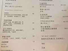 菜单-Ocean's Table 欧舍