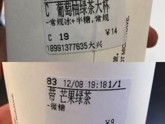 -CoCo都可(大兴店)