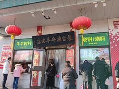 -聚宝源(牛街创始店)