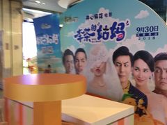 -卢米埃影城(长楹天街IMAX激光店)