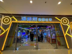 -汤姆熊欢乐世界(大连恒隆广场店)