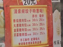-清泉阁包子铺(中山路店)