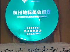 -马灯部落·西湖边的创意山景餐厅(虎跑动物园店)