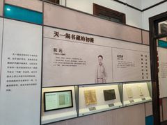 -天一阁博物院