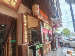 -衡厨·衡阳土菜(中南店)