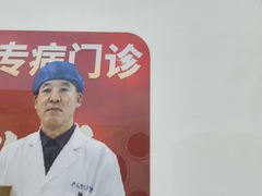 -上海仁爱医院
