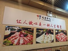 -惠丰涮肉馆|炭火铜锅·手工水饺(德宝新园店)