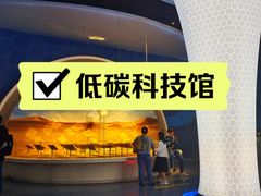 -中国杭州低碳科技馆
