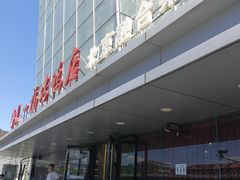 -又一福烤鸭·北京菜(东四店)