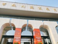 -南京市规划建设展览馆