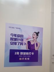 -广州美莱医疗美容医院