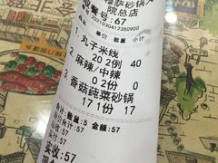 -清真·穆萨砂锅(大皮院店)