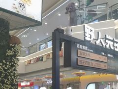 -野人先生Gelato(上海长宁龙之梦店)