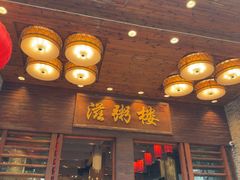 -滋粥楼·顺德菜(番禺广场总店)