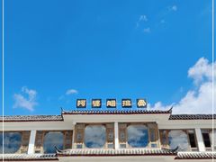 -阿婆情腊排骨火锅(金虹路店)