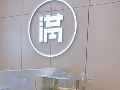 -满记甜品(苏州中心店)