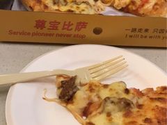 -尊宝比萨(华景新城店)