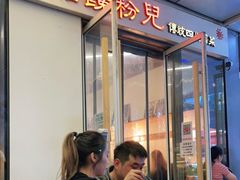 门面-脑馋粉儿(三里屯店)