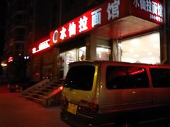 门面-水仙拉面(水仙街店)